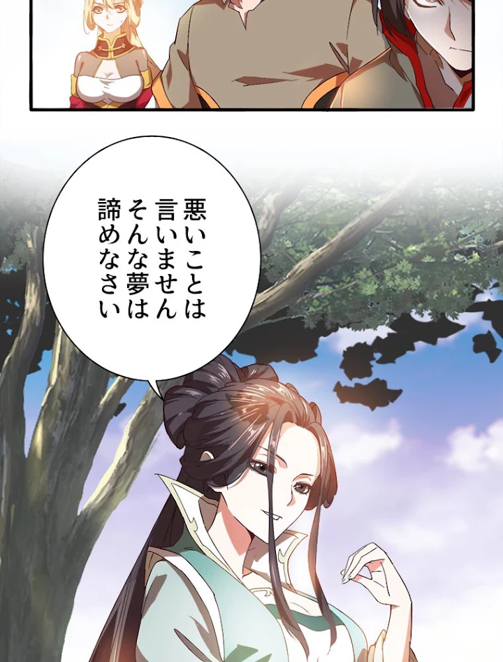 従者は大魔皇 15話 - 12