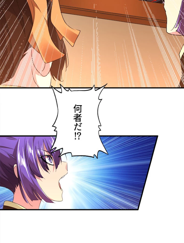 従者は大魔皇 17話 - 21