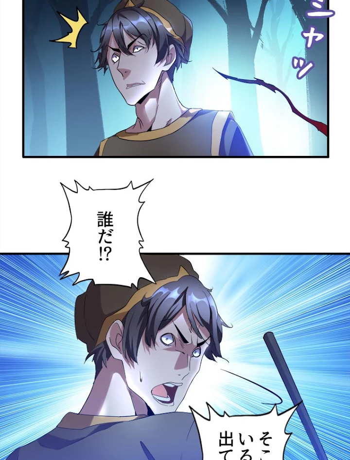 従者は大魔皇 13話 - 5