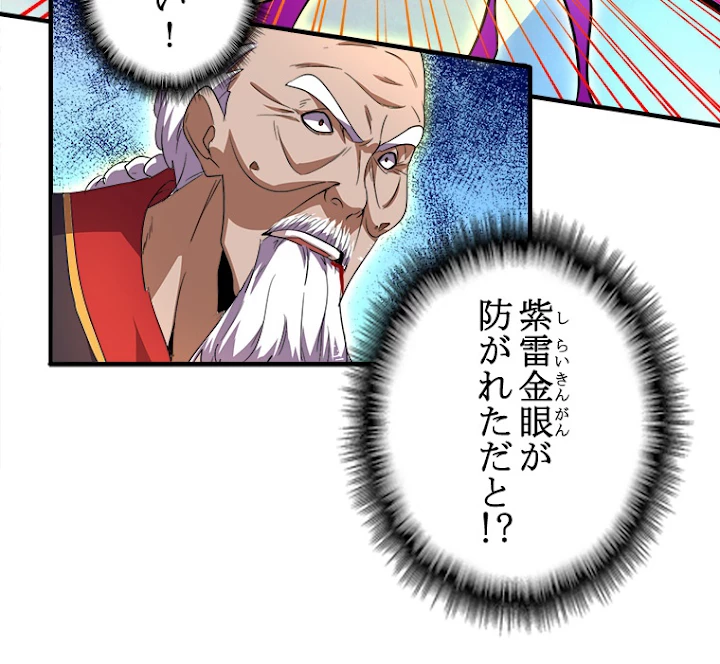 従者は大魔皇 24話 - 39