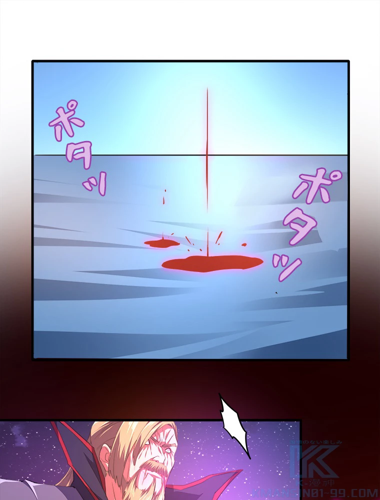 従者は大魔皇 27話 - 37