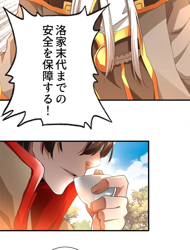 従者は大魔皇 16話 - 18