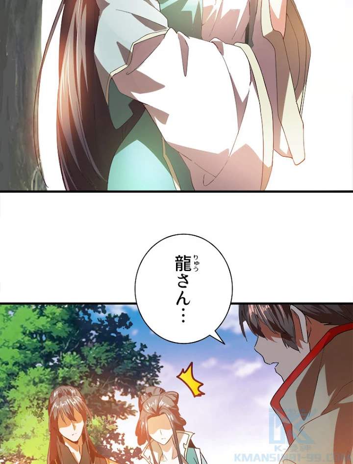 従者は大魔皇 15話 - 13