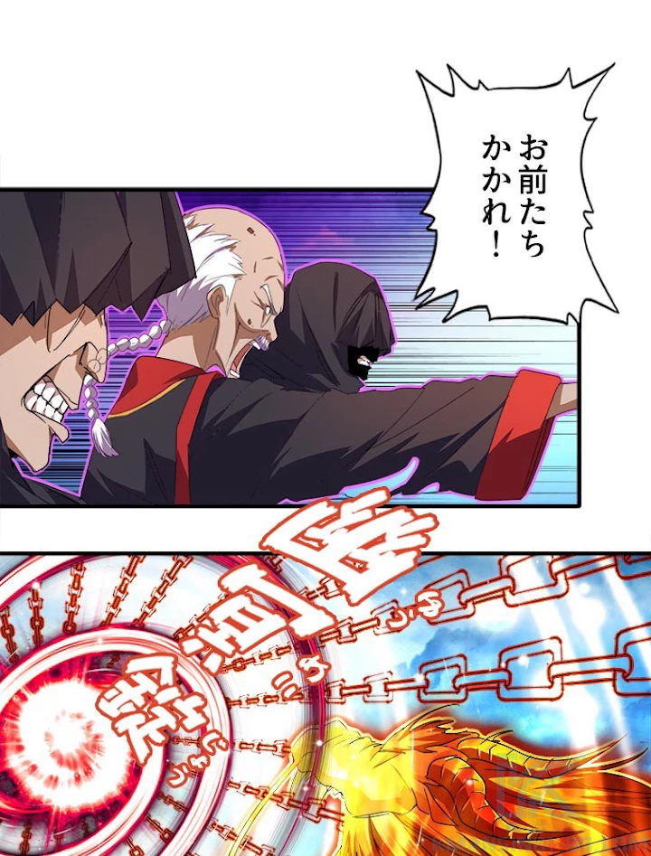 従者は大魔皇 24話 - 40