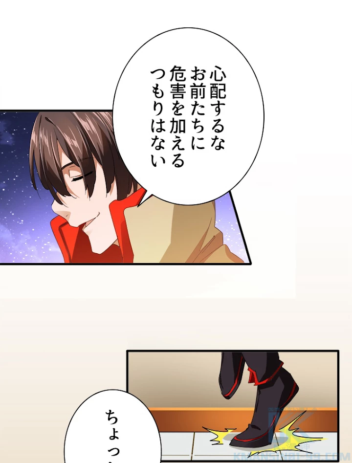 従者は大魔皇 17話 - 22