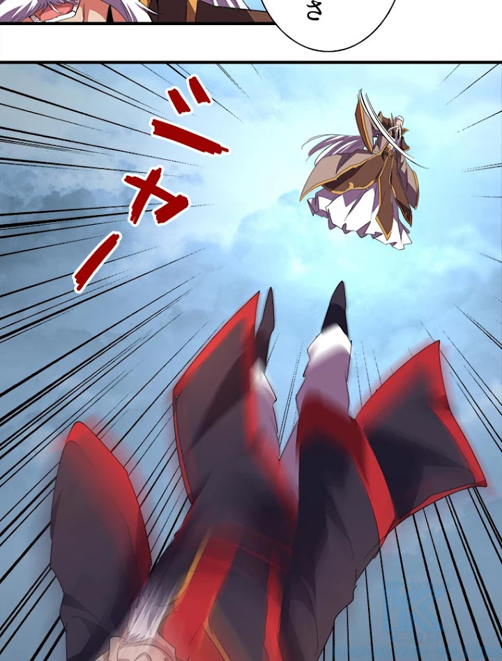 従者は大魔皇 23話 - 40