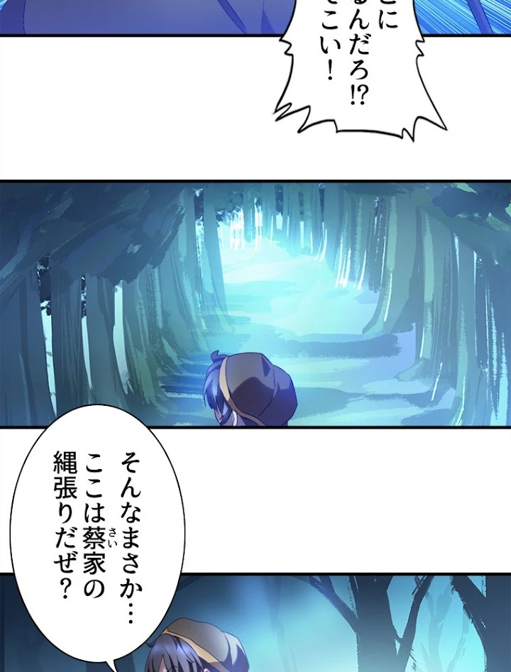 従者は大魔皇 13話 - 6