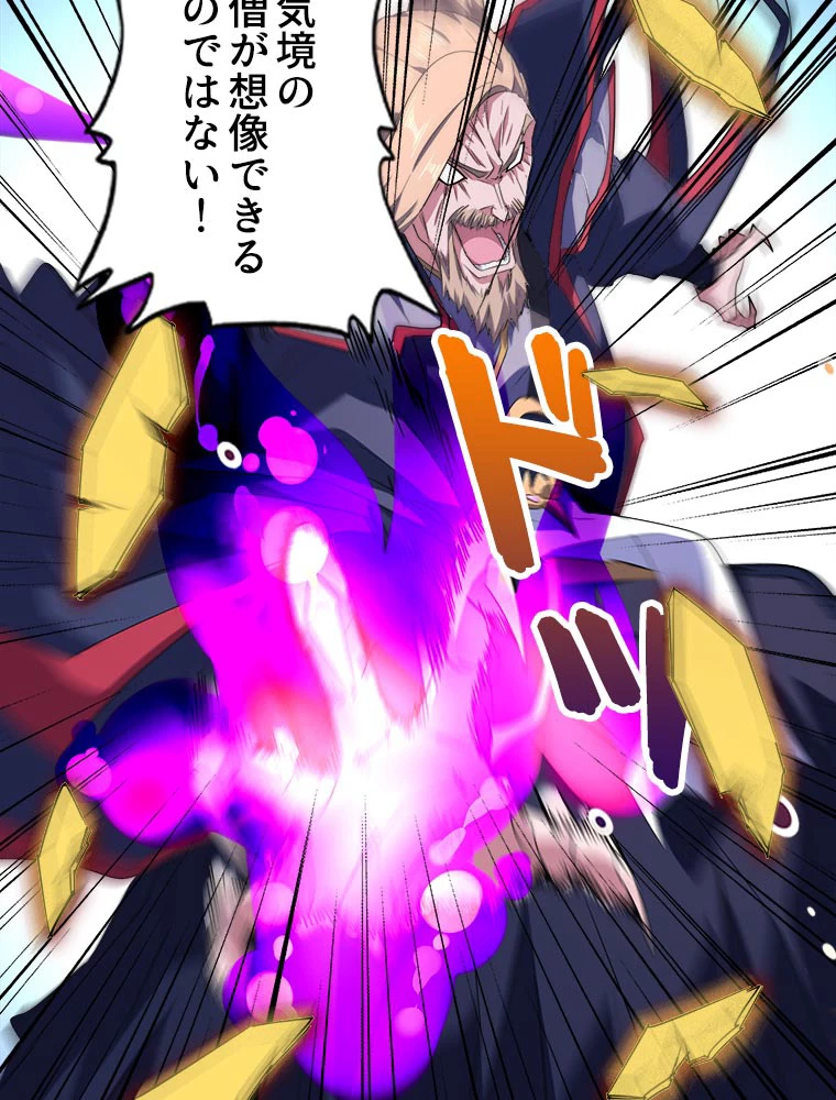 従者は大魔皇 26話 - 38