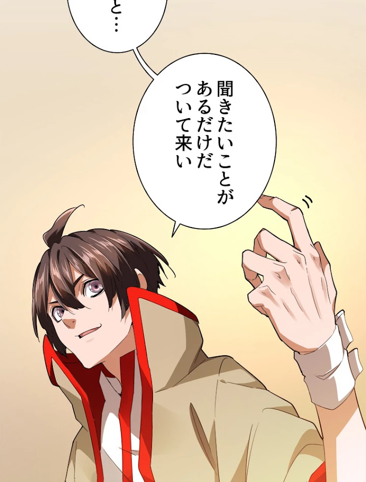 従者は大魔皇 17話 - 23