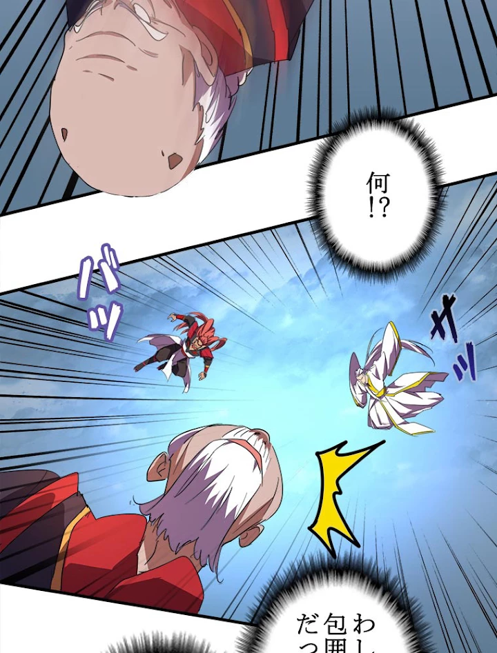 従者は大魔皇 23話 - 41