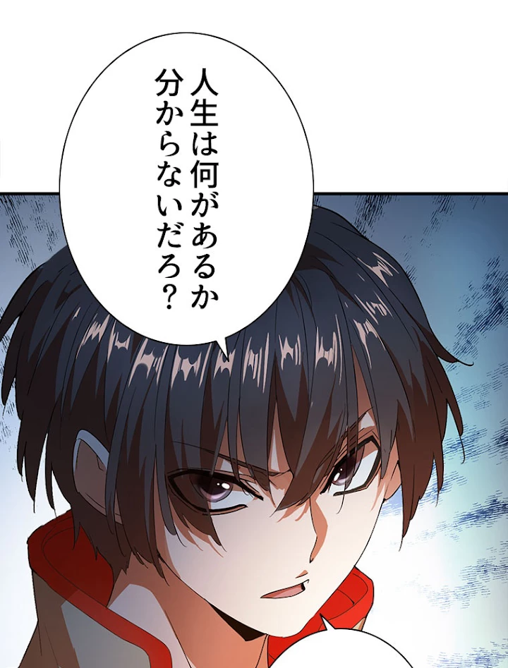 従者は大魔皇 15話 - 15