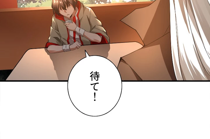 従者は大魔皇 16話 - 20