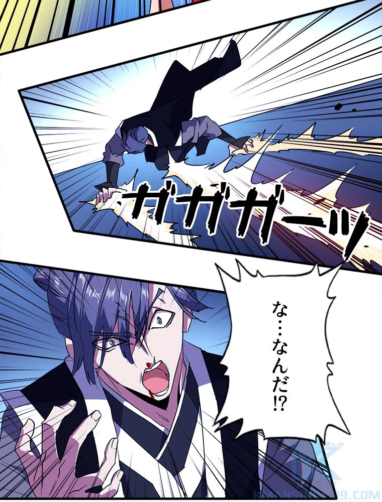 従者は大魔皇 25話 - 37