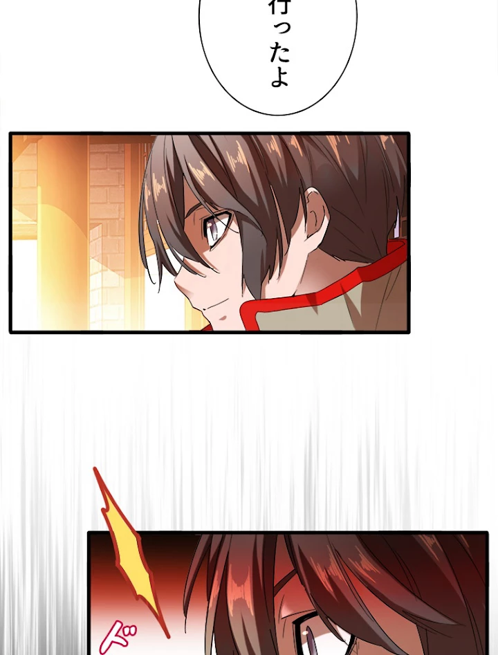 従者は大魔皇 14話 - 12