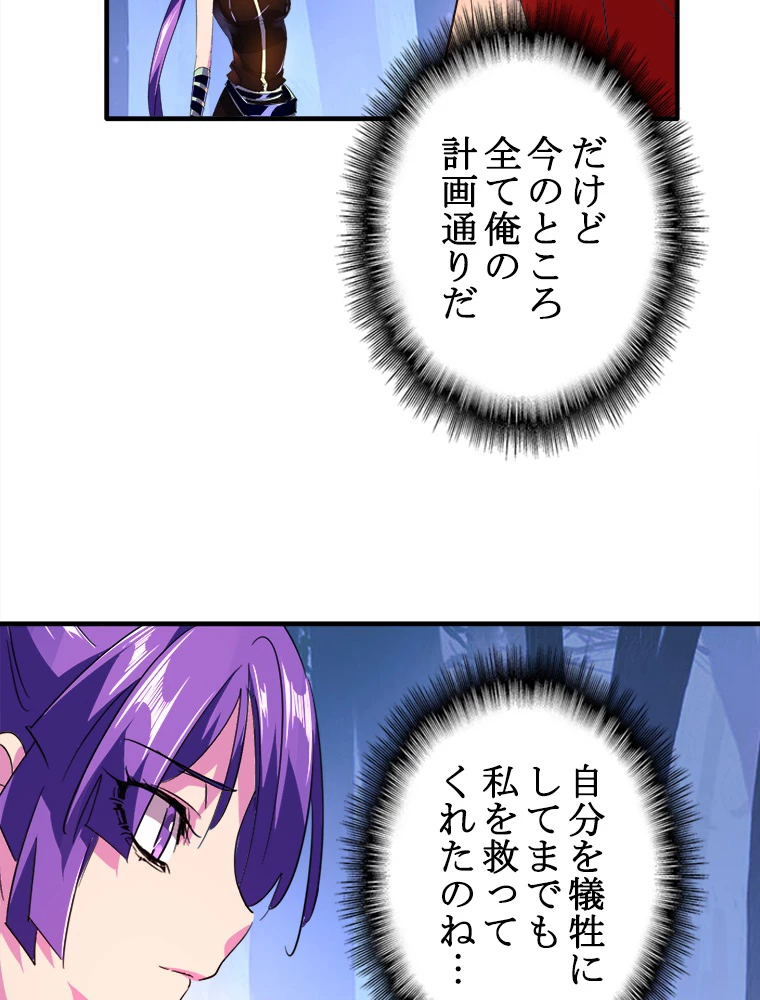 従者は大魔皇 29話 - 50