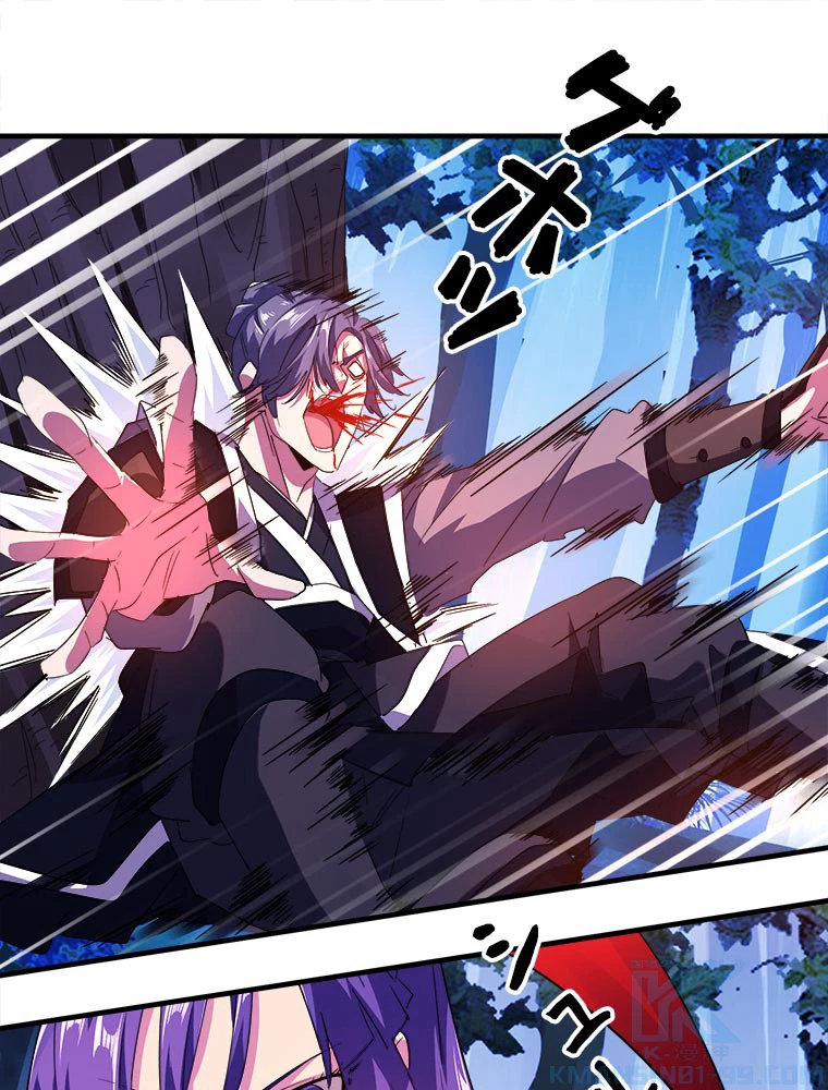 従者は大魔皇 28話 - 43