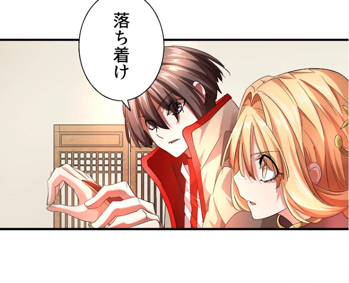 従者は大魔皇 18話 - 27