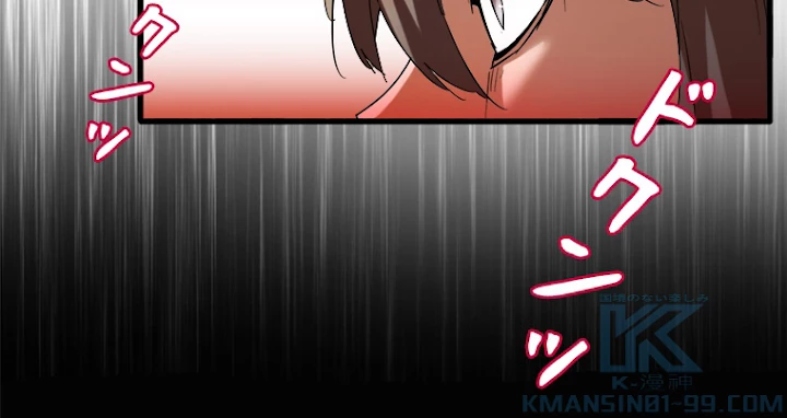 従者は大魔皇 14話 - 13