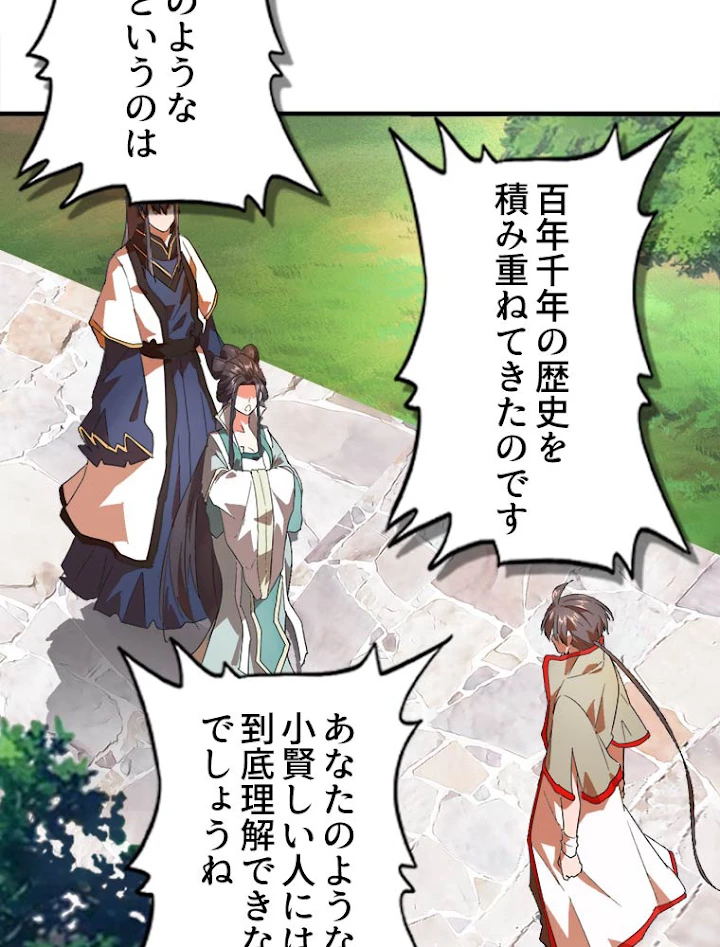 従者は大魔皇 15話 - 17