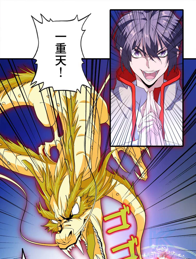 従者は大魔皇 26話 - 40