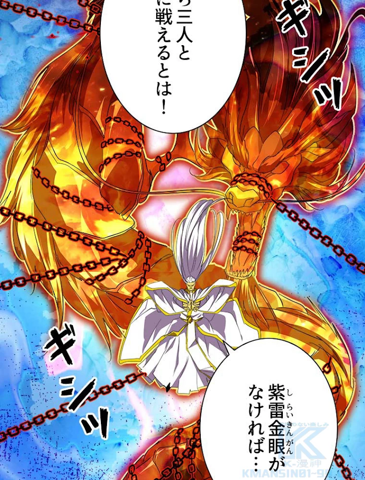 従者は大魔皇 24話 - 43