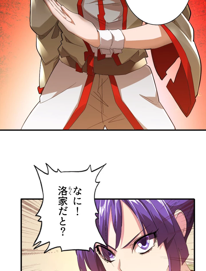 従者は大魔皇 17話 - 26