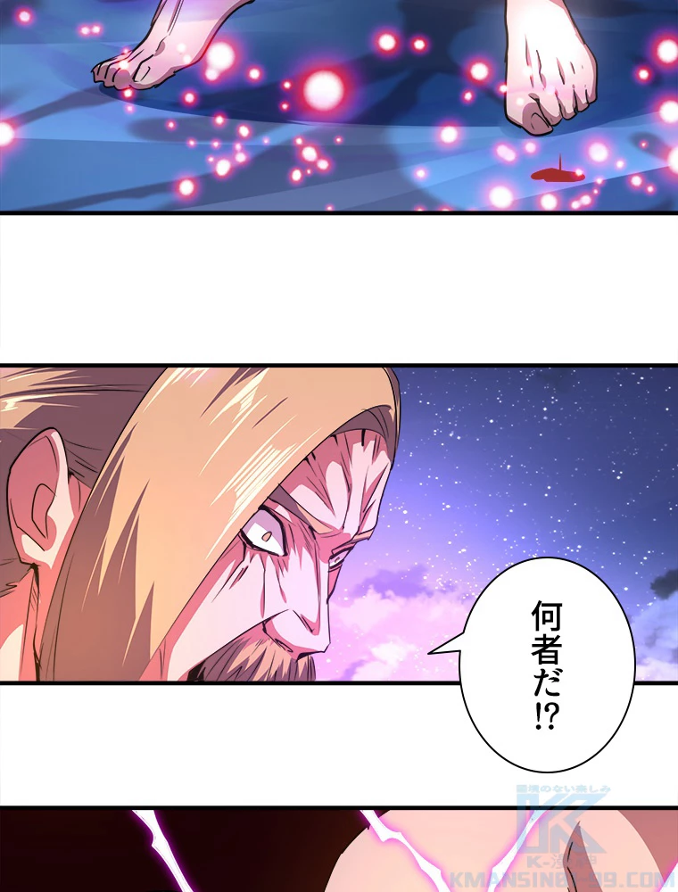 従者は大魔皇 27話 - 40