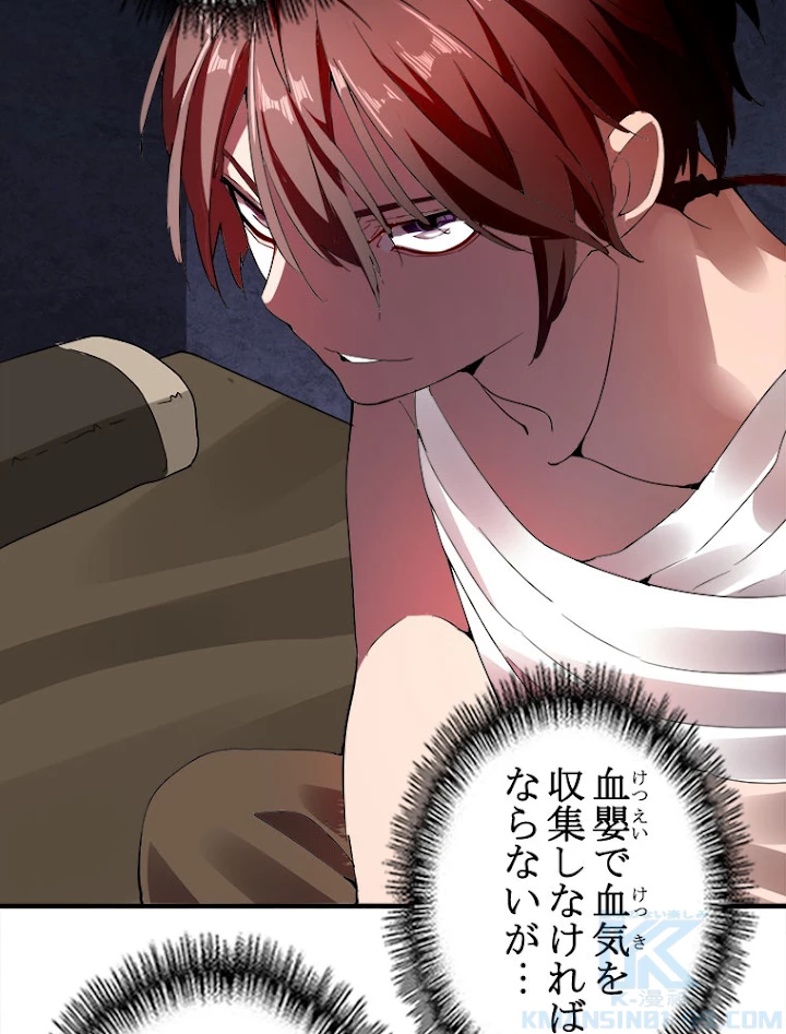 従者は大魔皇 13話 - 10