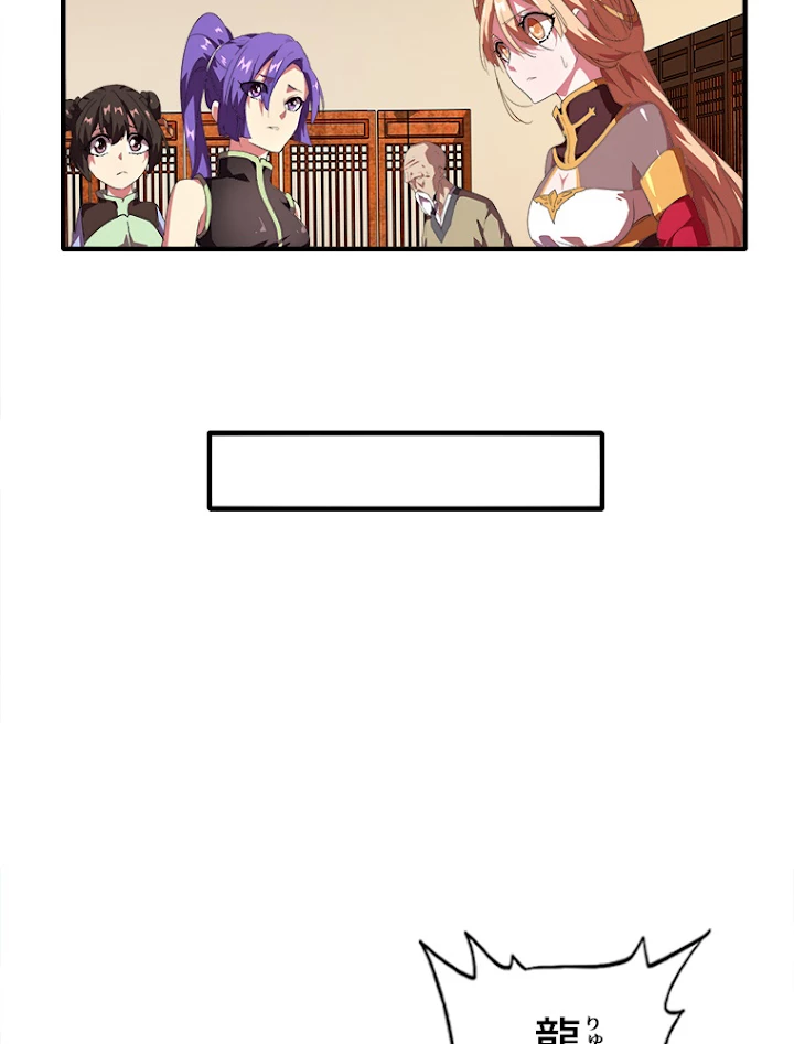 従者は大魔皇 21話 - 38