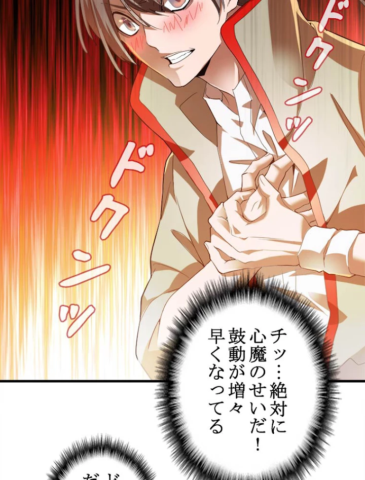 従者は大魔皇 14話 - 15