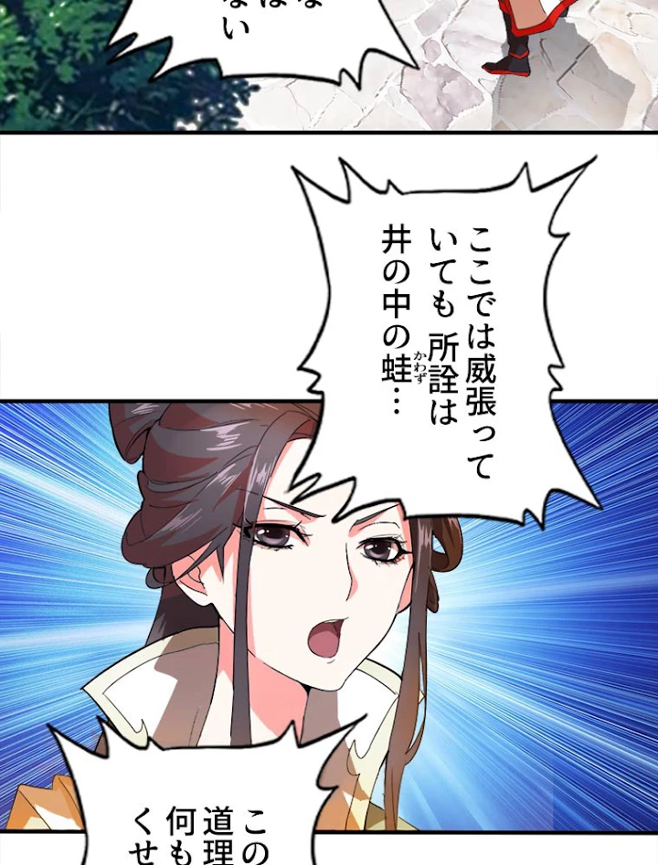 従者は大魔皇 15話 - 18