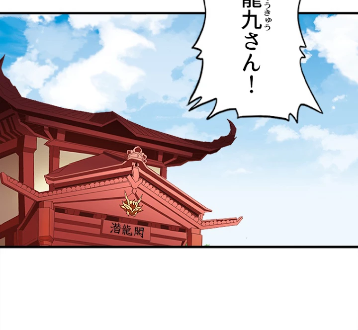 従者は大魔皇 21話 - 39