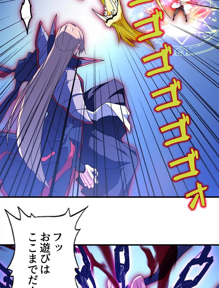 従者は大魔皇 26話 - 41