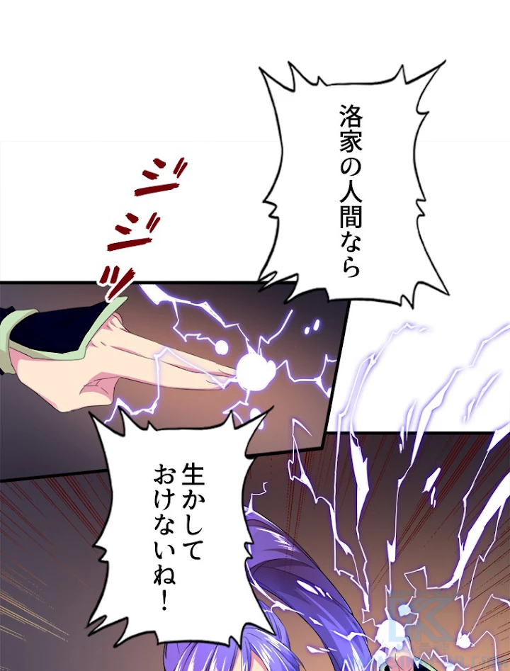 従者は大魔皇 17話 - 28