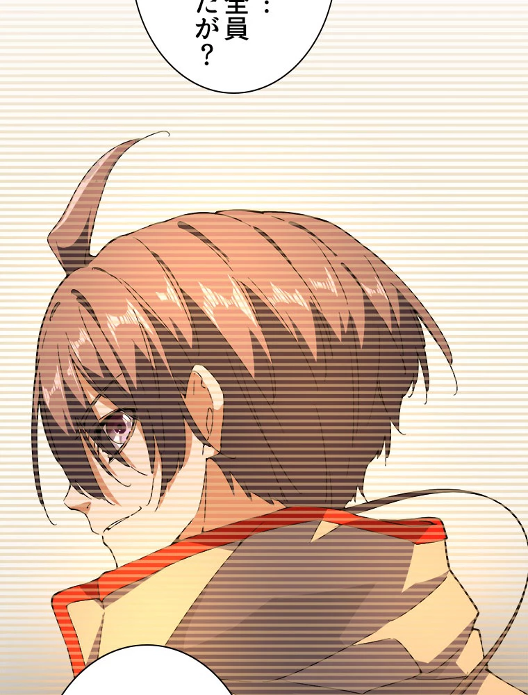 従者は大魔皇 30話 - 56