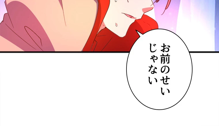 従者は大魔皇 29話 - 53