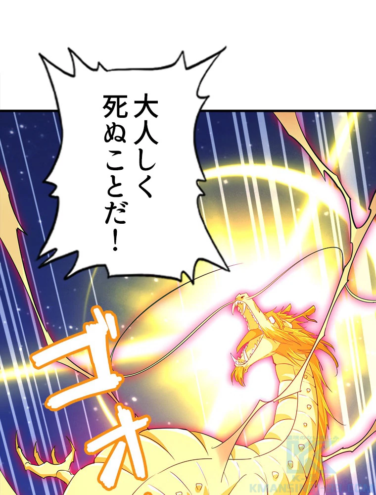 従者は大魔皇 25話 - 40