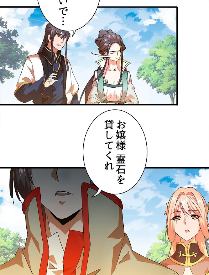 従者は大魔皇 15話 - 20