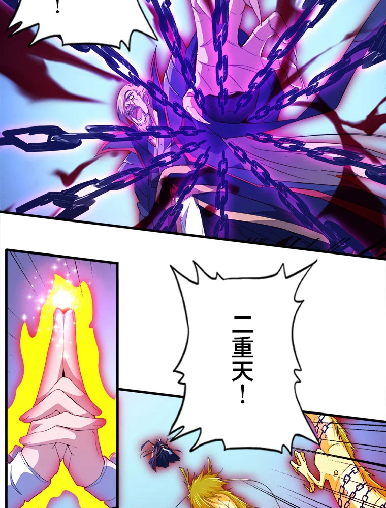 従者は大魔皇 26話 - 42