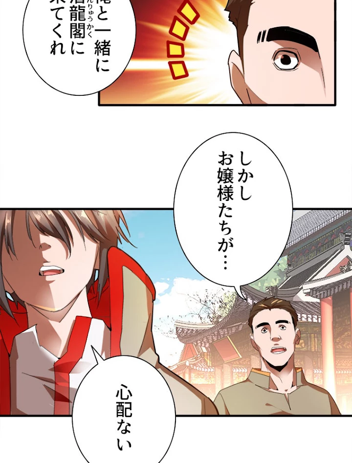 従者は大魔皇 14話 - 17