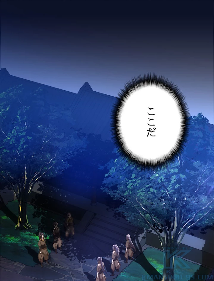 従者は大魔皇 13話 - 13