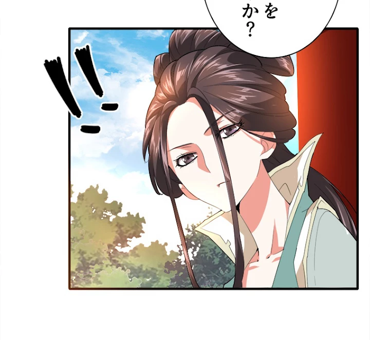 従者は大魔皇 16話 - 26