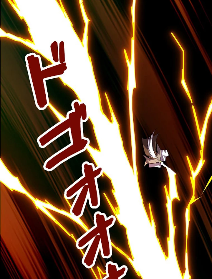 従者は大魔皇 23話 - 47