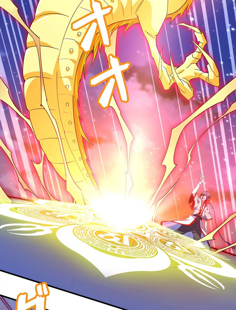 従者は大魔皇 25話 - 41