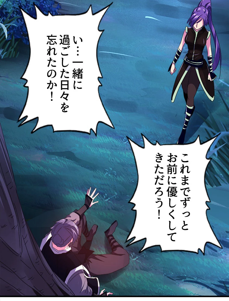 従者は大魔皇 28話 - 47