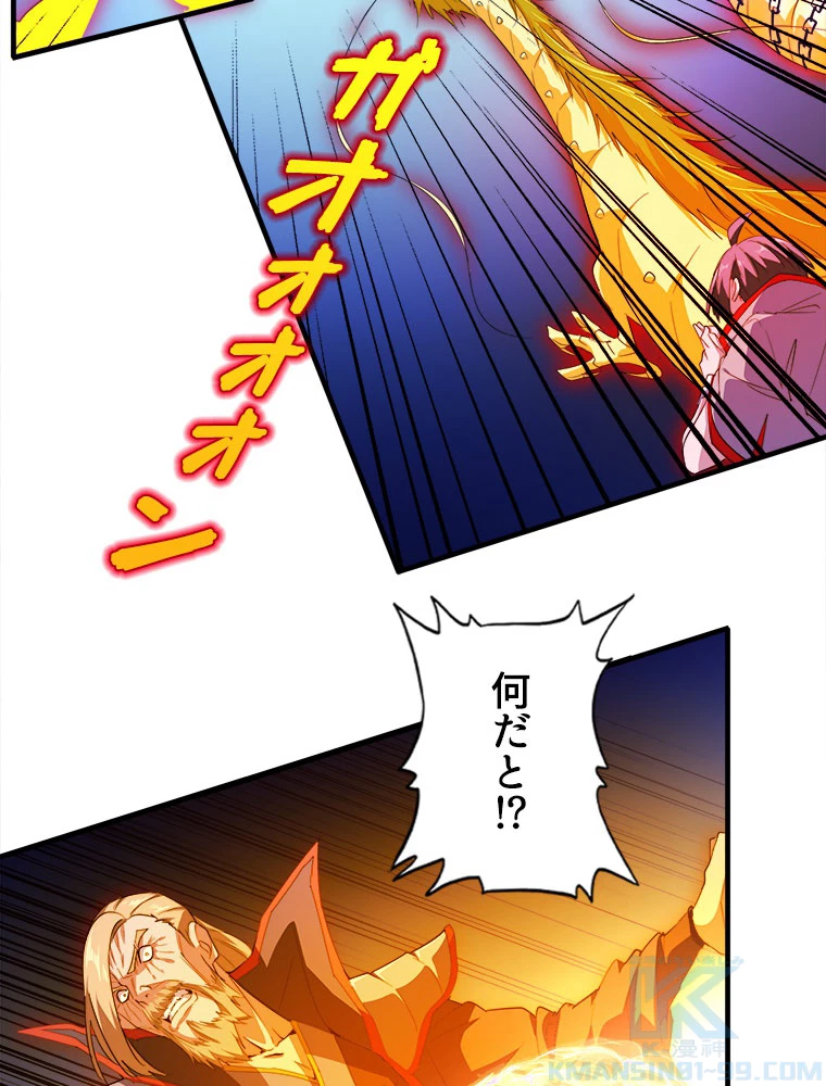 従者は大魔皇 26話 - 43