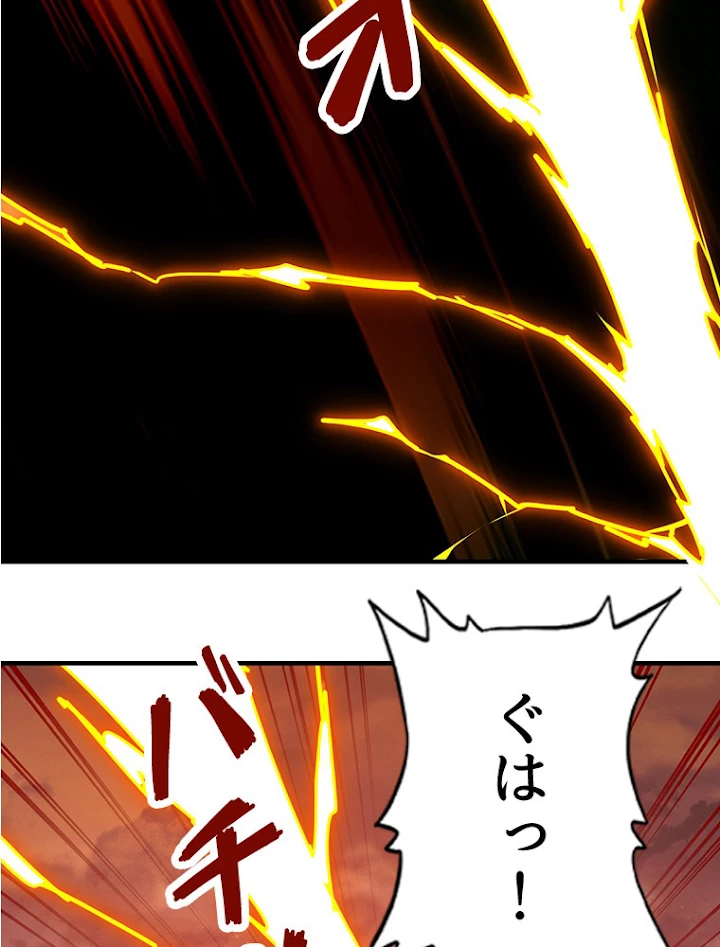 従者は大魔皇 23話 - 48