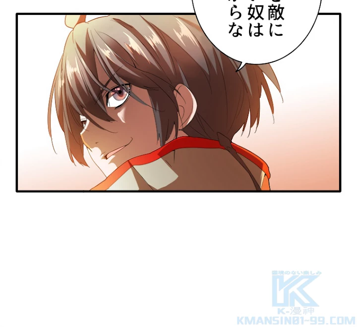 従者は大魔皇 14話 - 19