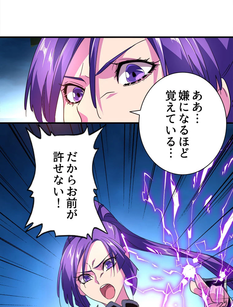 従者は大魔皇 28話 - 48