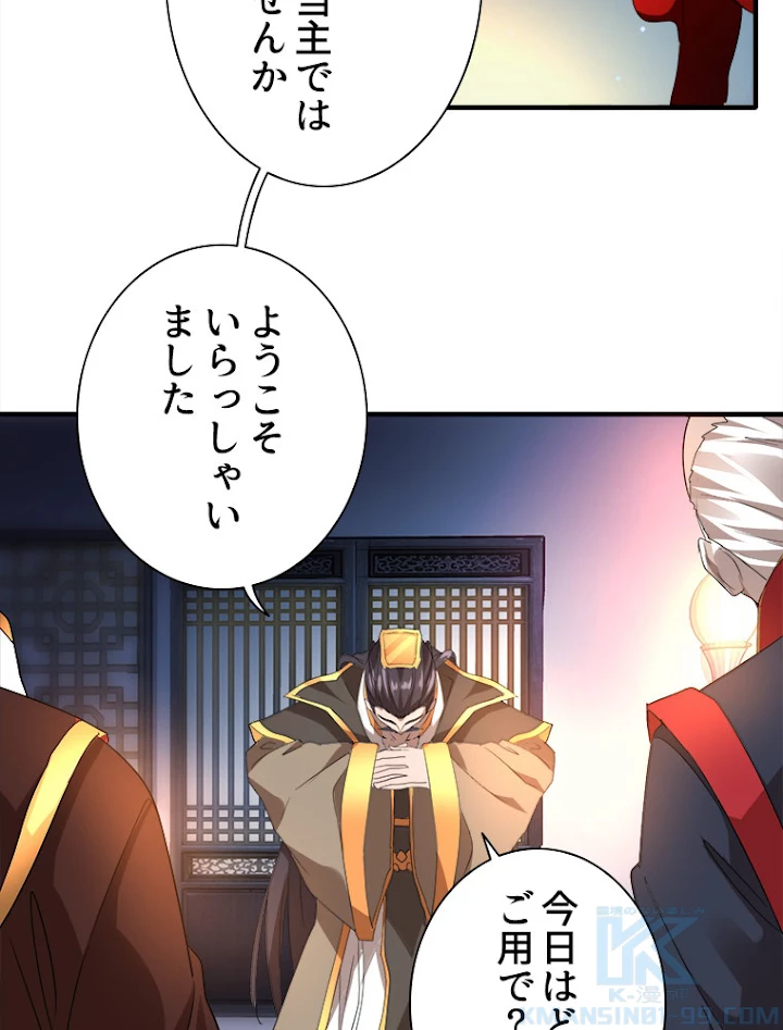 従者は大魔皇 13話 - 16